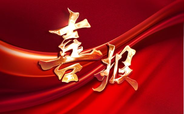 喜報(bào)！依頓電子榮獲中國上市公司協(xié)會(huì)兩項(xiàng)榮譽(yù)