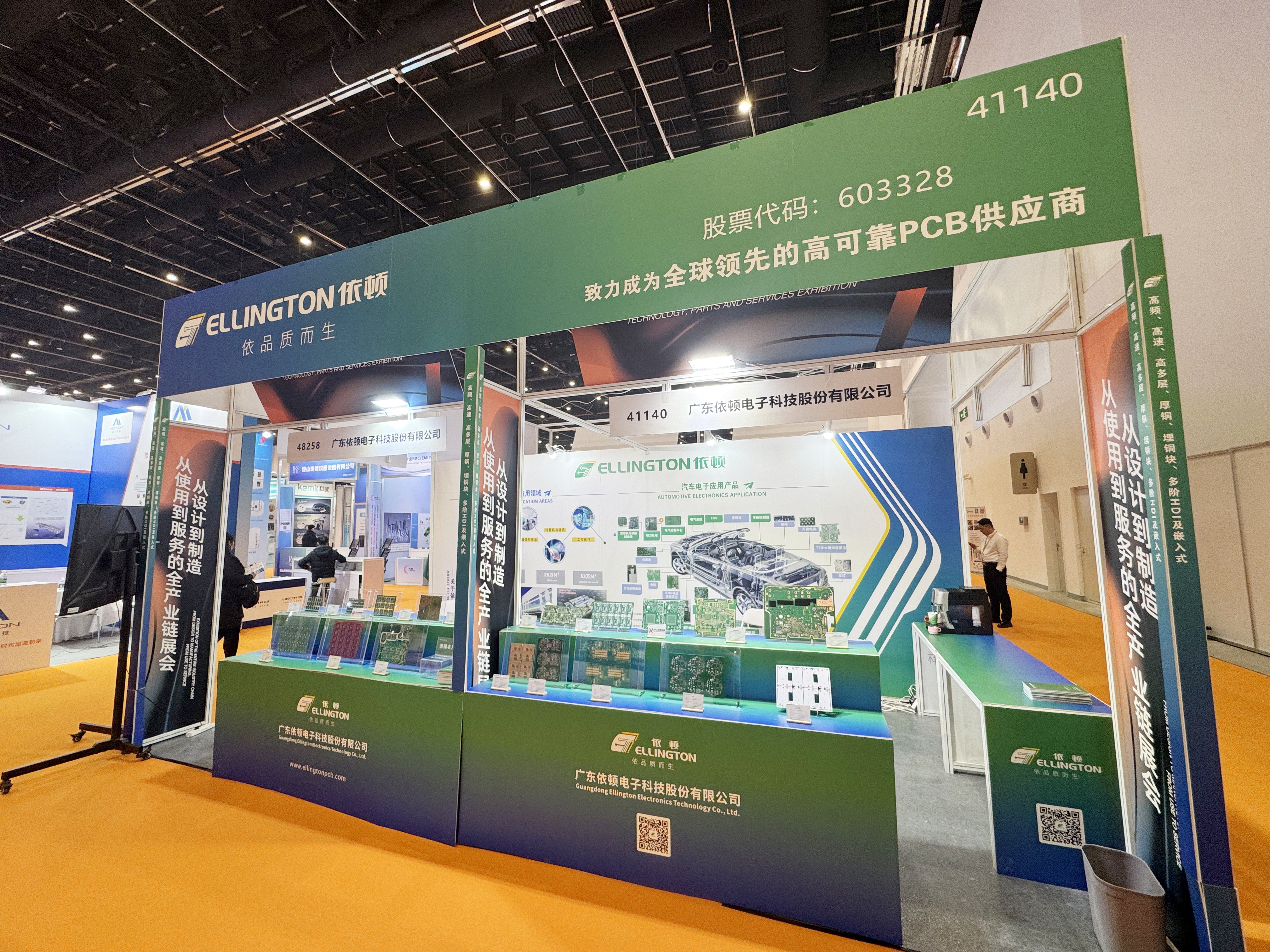 依頓電子亮相中國國際新能源汽車技術(shù)、零部件及服務(wù)展覽會(huì)，助力新能源汽車產(chǎn)業(yè)高質(zhì)量發(fā)展